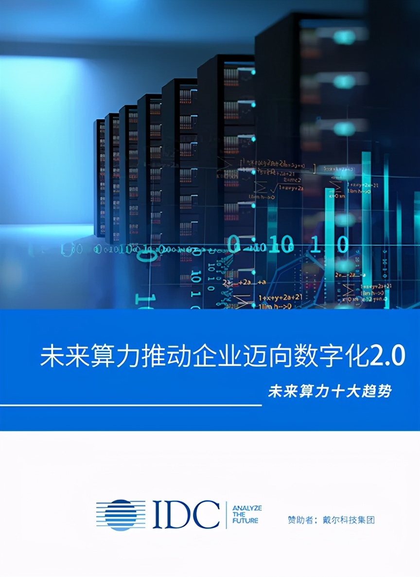 数字化时代，算力有多么重要？