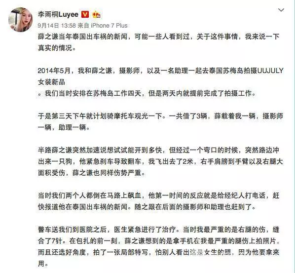 公开节目组黑幕遭雪藏，两年时间爆红又爆糊，薛之谦做错了什么