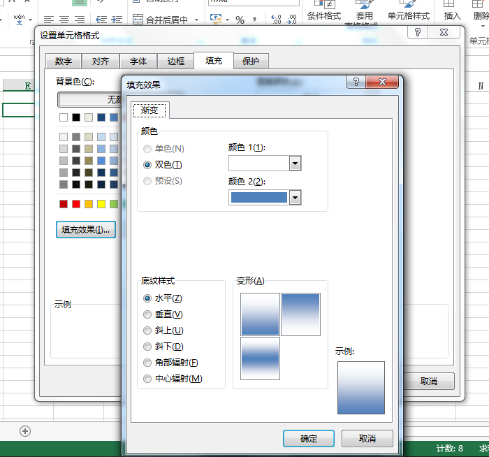 一起学Excel——单元格底纹、文字对齐方式、数字的一些设置