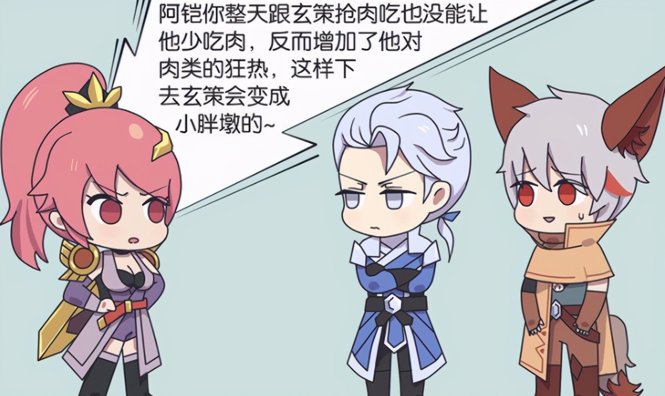 王者荣耀漫画:当哥的都不容易,怎么让玄策不挑食?绑了守约?