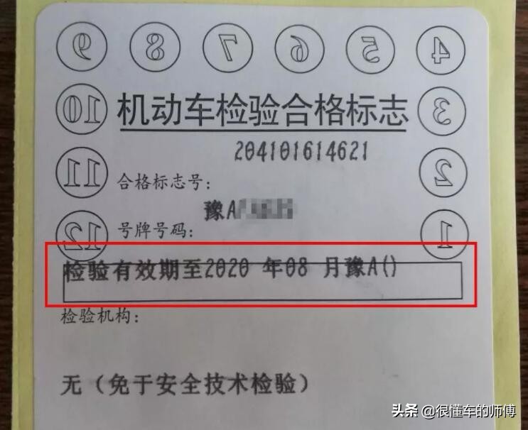 行驶证年检过期怎么办？补救措施很简单
