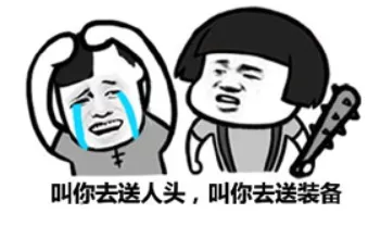 "猪队友"不是"Pig mate"，难道你的身边没有个"猪队友"？