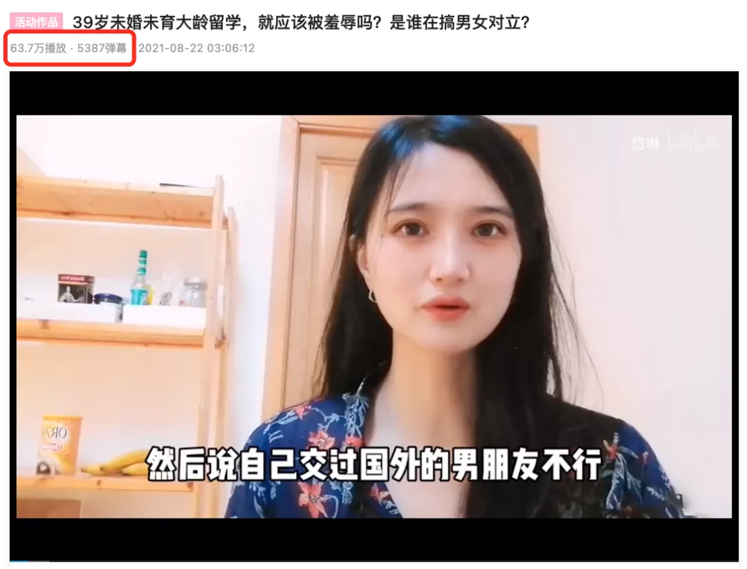 39岁女生未婚未育出国留学，就该被羞辱吗