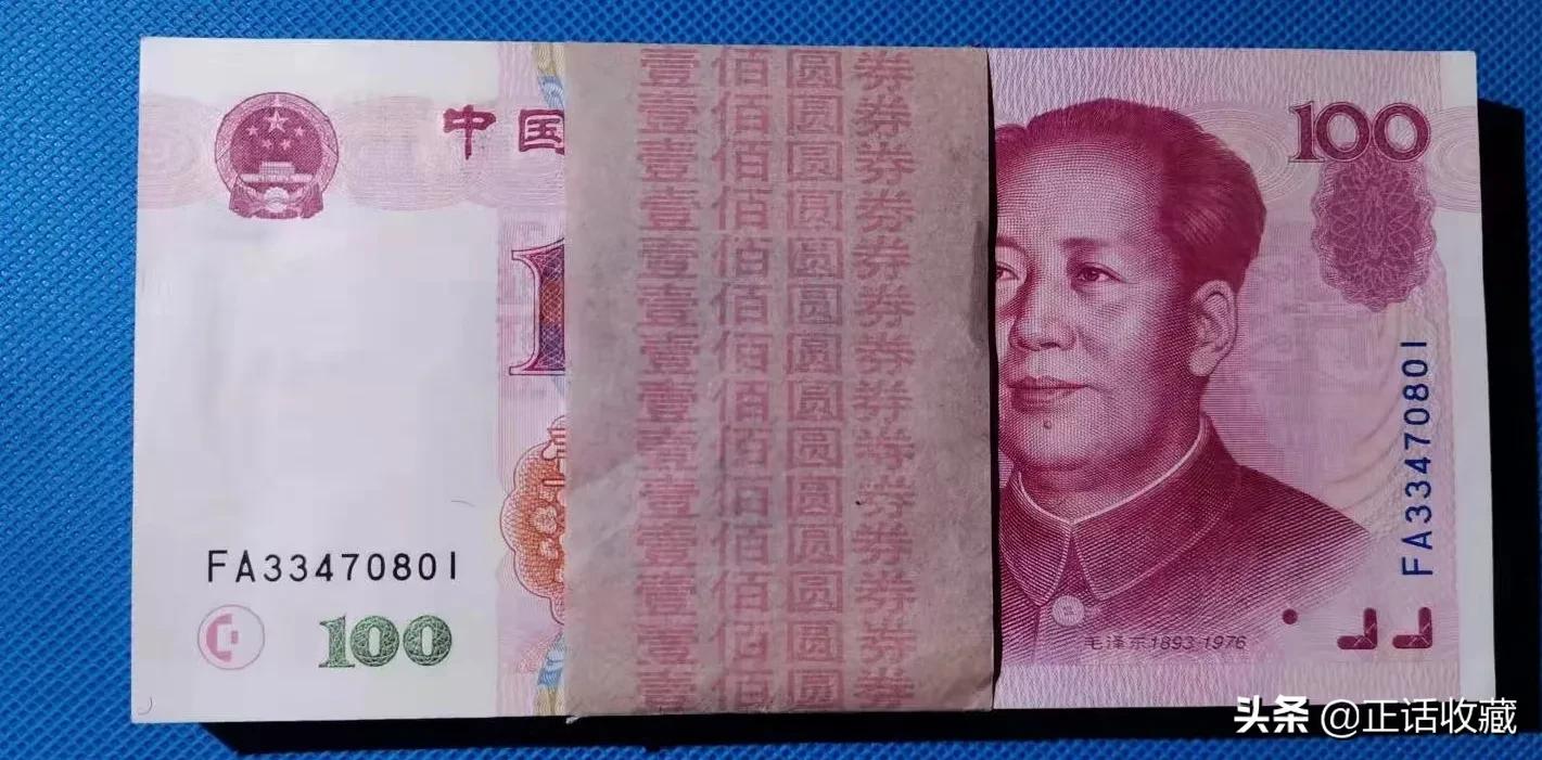 人民币中的冠号常识，你知道多少？