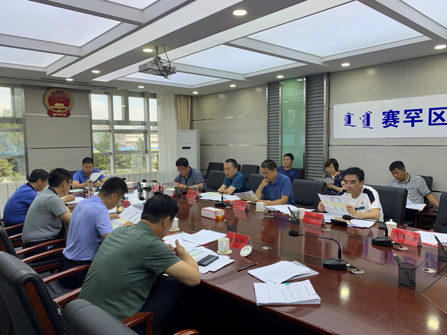 赛罕区委编委召开2021年第五次会议