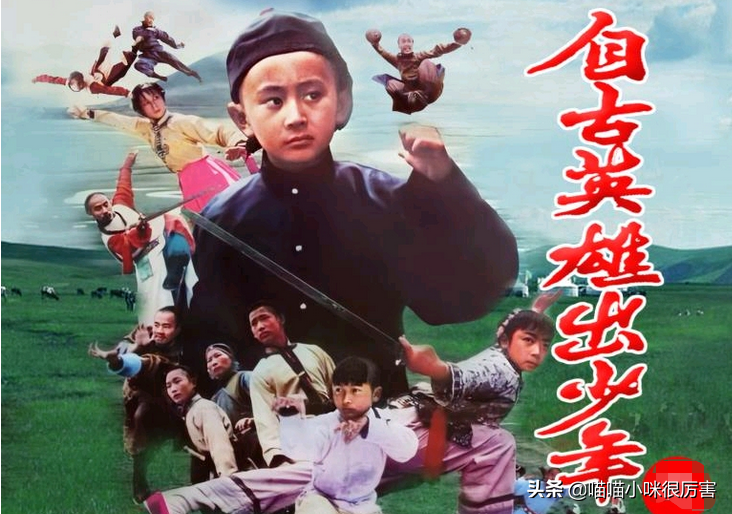 《自古英雄出少年》演员今昔对比，有人下落不明，有人功成名就