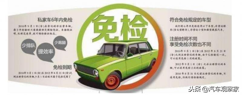 免检期内的新车，怎样去办理年检手续？