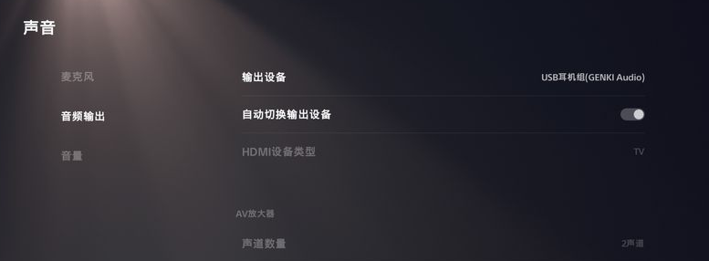 PS4、PS5如何连接蓝牙耳机，使用低延迟游戏模式