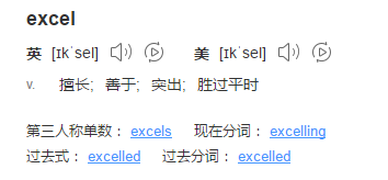 对不起，财会人不会用Excel，概不录用！「建议收藏」