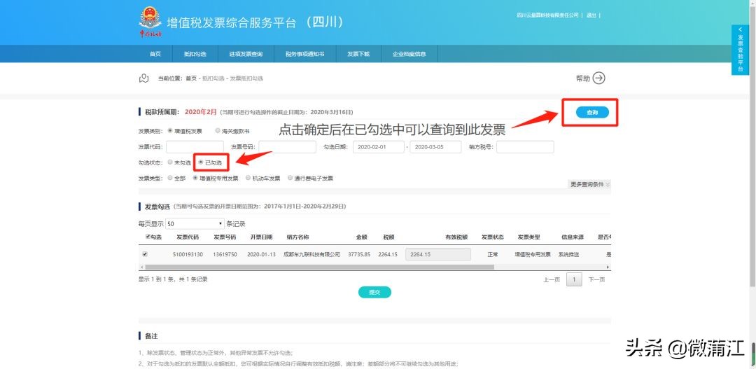 增值税发票综合服务平台登录新方式，您知道吗？