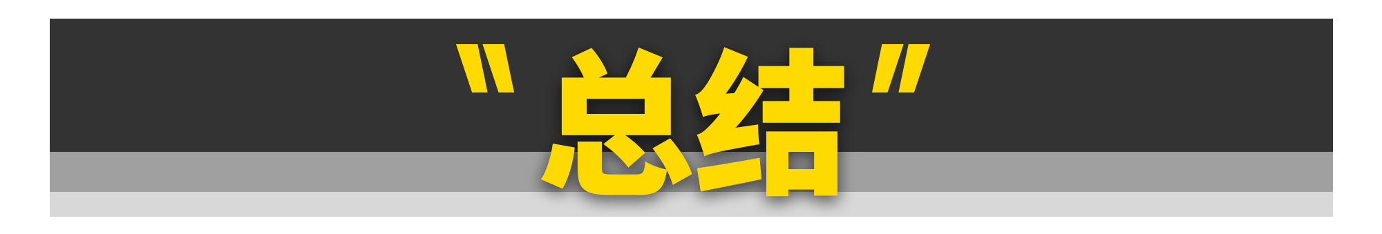 宝马5系真的比奔驰E级更好开吗？
