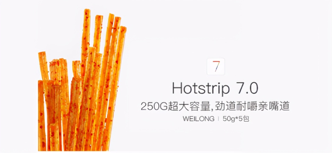 卫龙IPO靴子落地，“辣条一哥”值不值700亿估值？(图2)