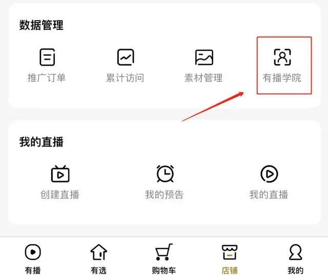 新手须知：微信直播就是这样开通的