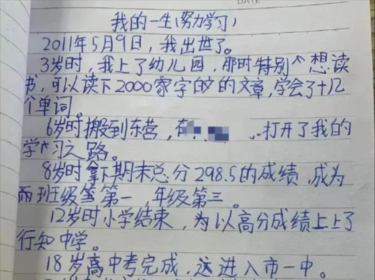 小学生的人生规划表，预计95岁时“壮烈牺牲”，看得人眼眶都红了