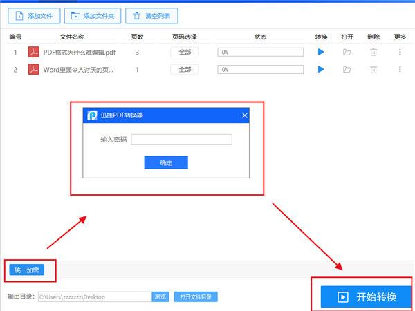 想偷看我的文件？没门！苹果手机还能这样加密！你知道吗？