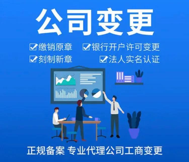監(jiān)事變更應(yīng)該提前準(zhǔn)備什么材料？