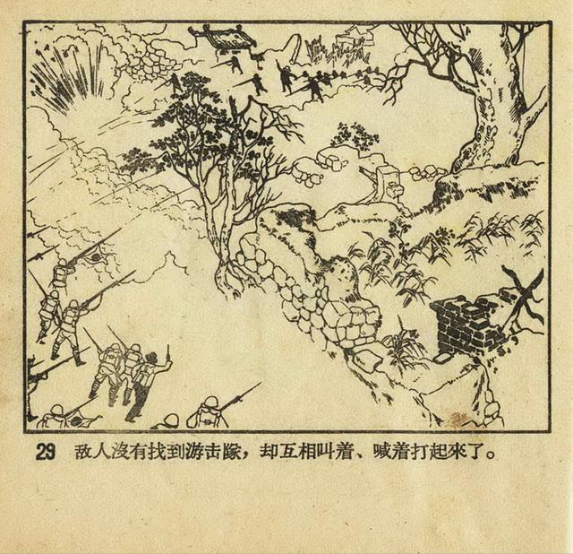 1956年老版《平原游击队》姬寿彭绘画
