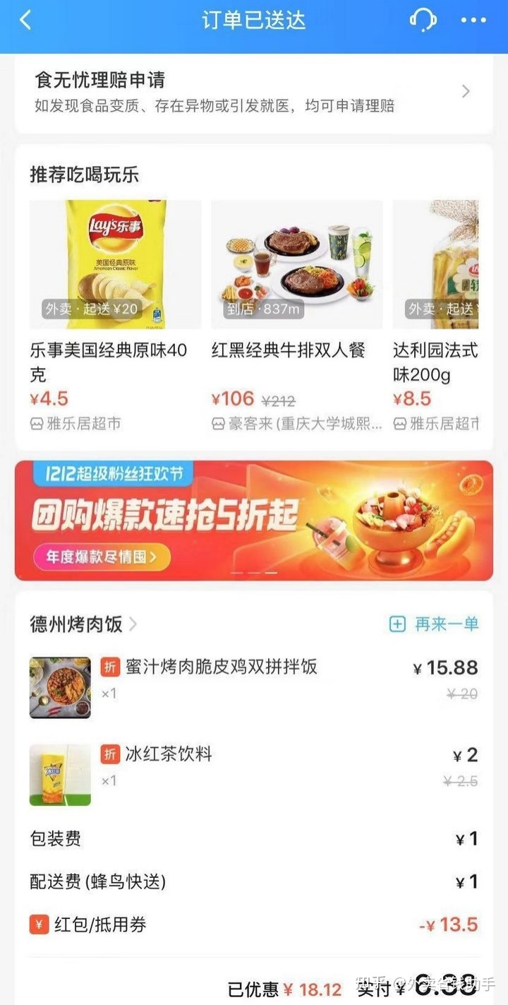 饿了么点外卖还能省钱？是真的吗？