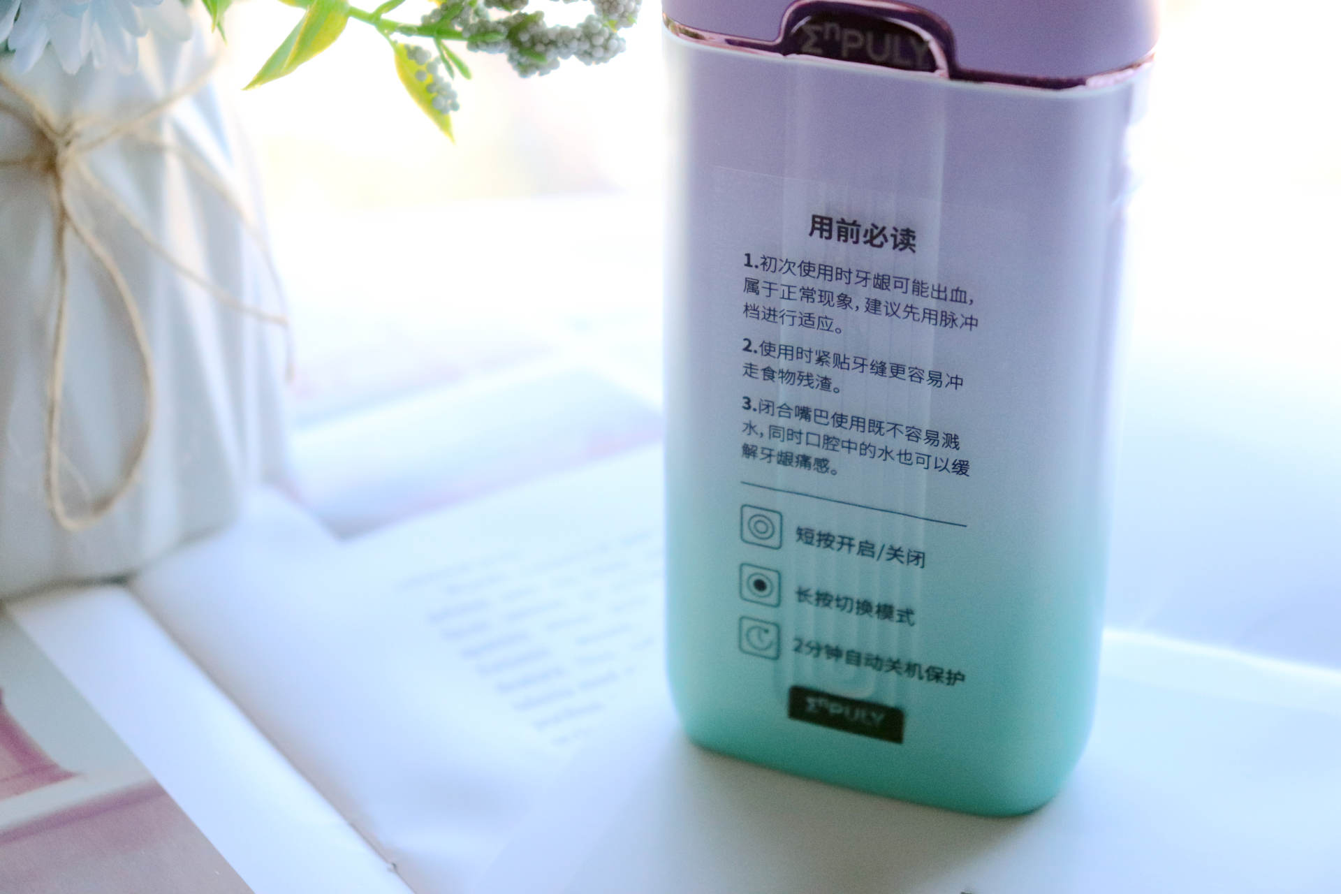 远离蛀牙等口腔问题，英普利旅行家冲牙器 MS11来帮你