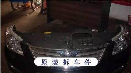 原厂件、副厂件、拆车件、下线件是什么意思？有什么区别