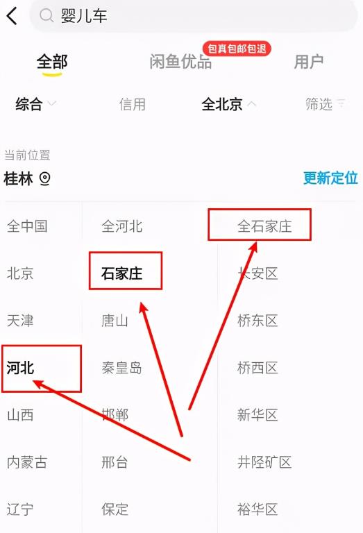 解密：闲鱼主动私信引流、矩阵、卖货操作流程