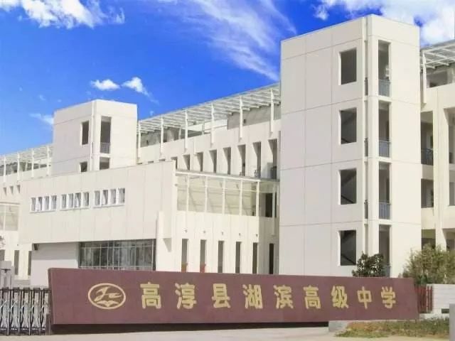 一文看完南京四星级高中
