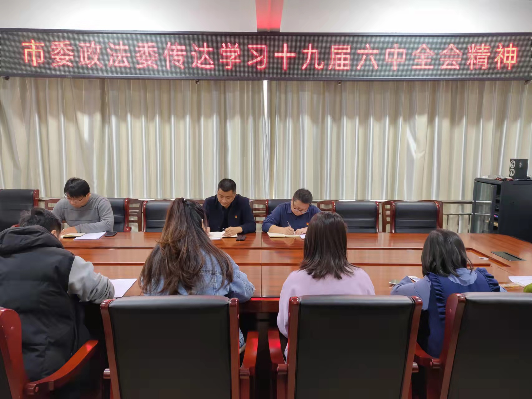 华阴市委政法委：传达学习党的十九届六中全会精神