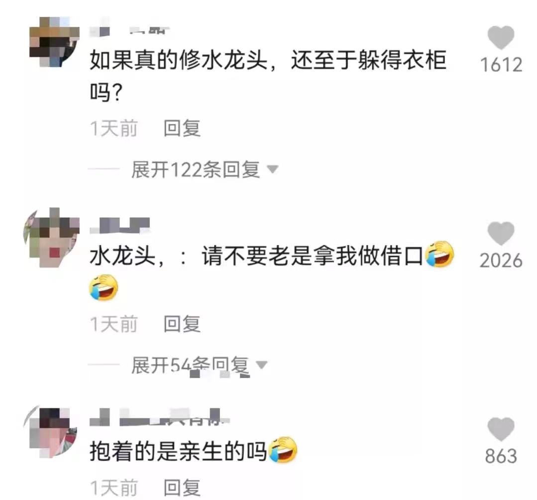 修水龙头事件：背叛过婚姻的女人，值得原谅吗