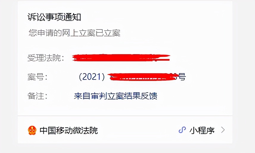 借钱不还怎么办？真实经历分享，微信起诉，不请律师维权全流程