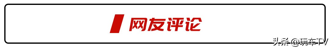 雷诺全新小钢炮国内上市！5.8s破百+四驱，13万起售真不贵