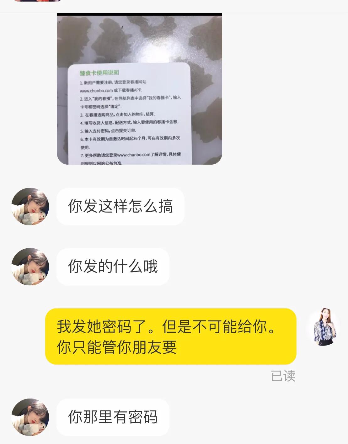 闲鱼买家特别爽快下单 买家拍下并付款骗局