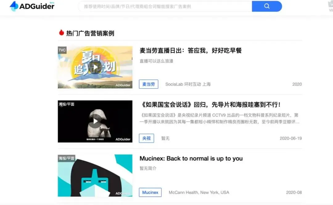 文案人必上的45个网站