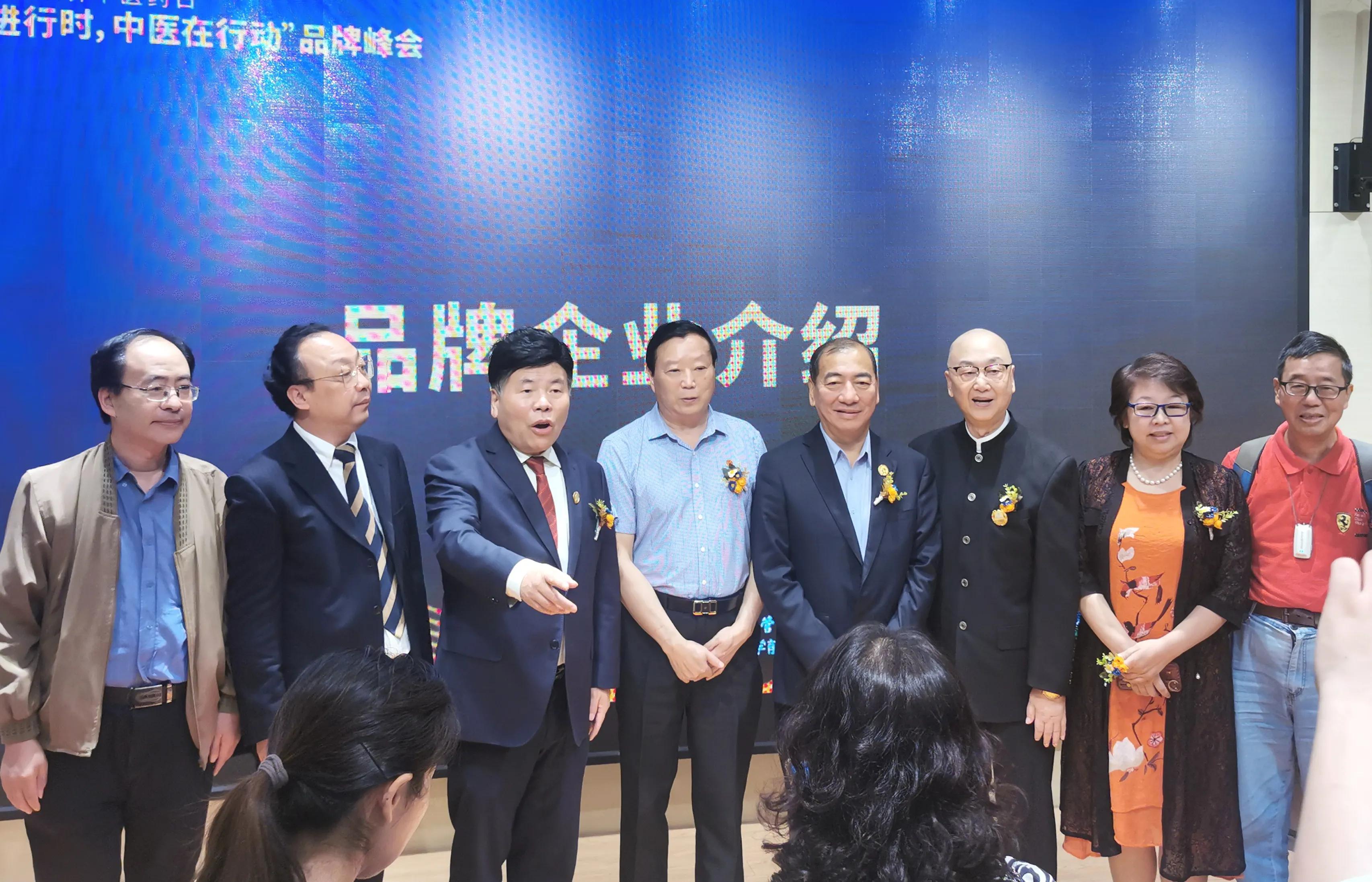庆祝第三届世界中医药日，中医在行动品牌峰会在上海举行