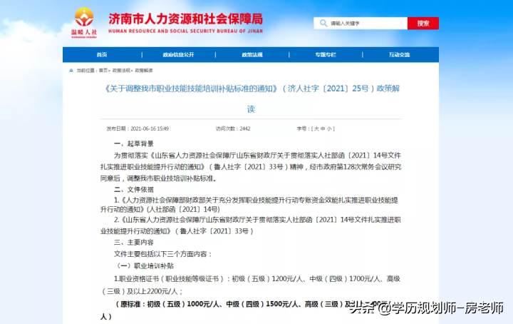 「保健按摩师」山东中医药大学职业技能等级认定培训，福利来了