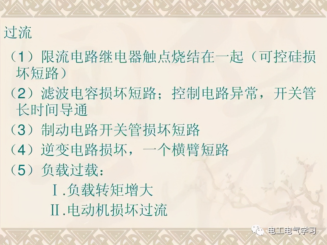 变频器维修保养的步骤和方法