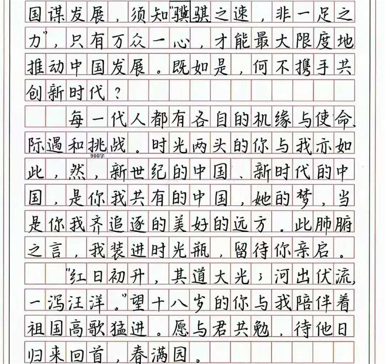 高中生“神仙作文”获满分，一气呵成大气磅礴，老师：堪比教科书