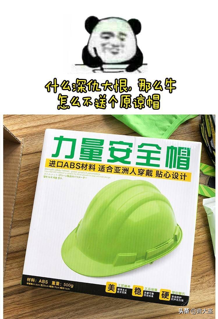创意沙雕礼物（沙雕圣诞礼物）