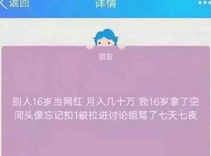 沙雕网友日常：没事，一辈子很短的