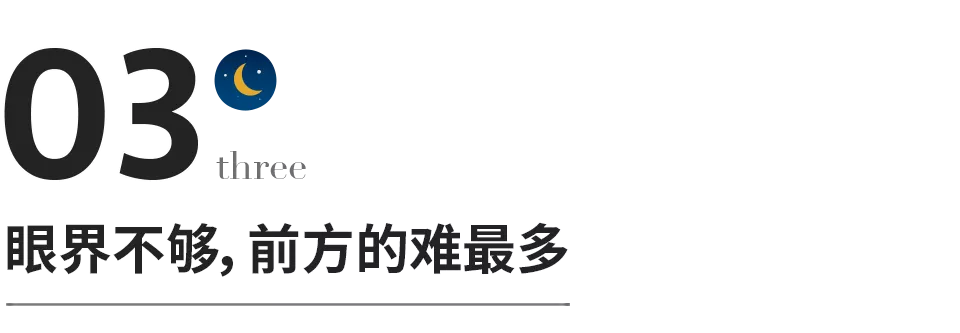 生活不苦,没格局的人生才苦