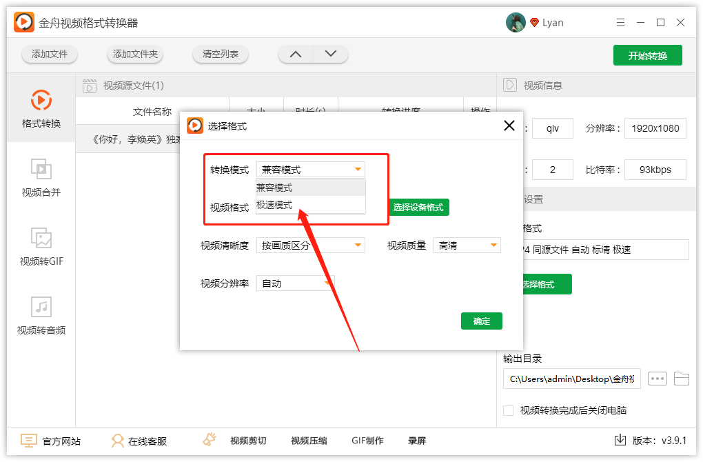 qlv格式用什么播放器，qlv文件怎么转换成mp4？
