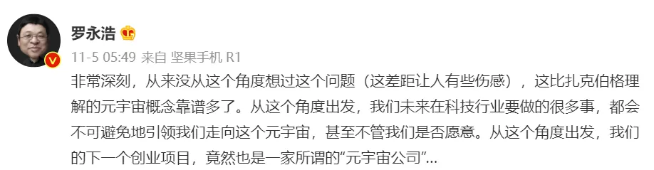星空行研︱元宇宙是下一个风口？我来泼点冷水