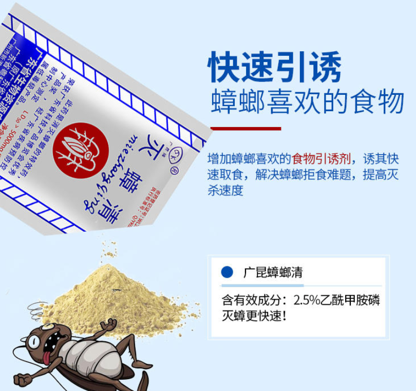 蟑螂药哪种最好用9种有效成分分析