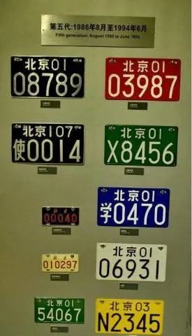 你不一定知道的车牌发展史