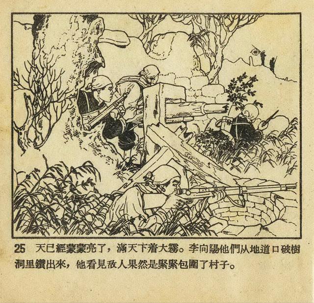 1956年老版《平原游击队》姬寿彭绘画