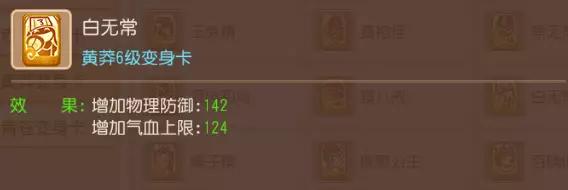 梦幻西游手游89勇武阴曹地府攻略