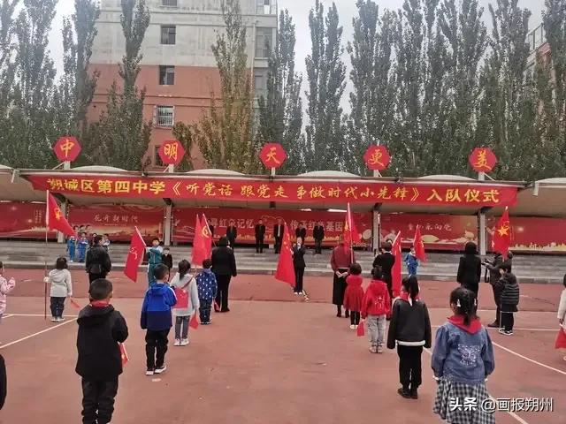 朔城区第四中学一年级新生入队仪式(图13)