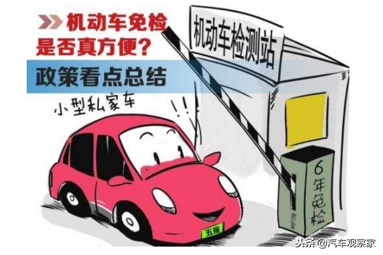 免检期内的新车，怎样去办理年检手续？