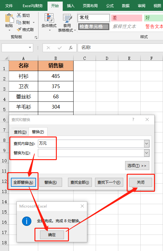 excel查找替换怎么用查找替换的通配符