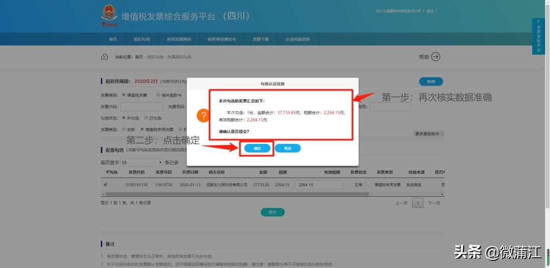增值税发票综合服务平台登录新方式，您知道吗？