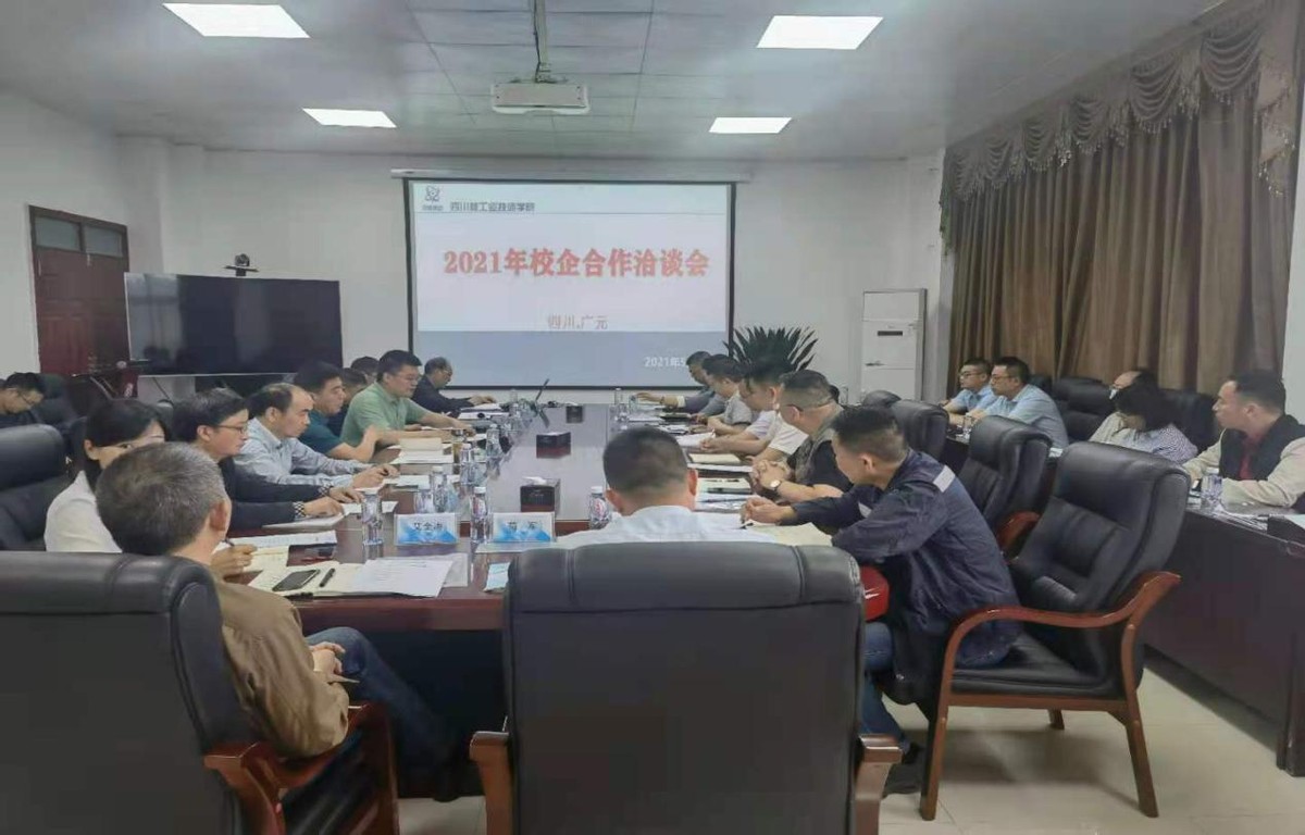 广元中核职院加强校企合作 深化产教融合
